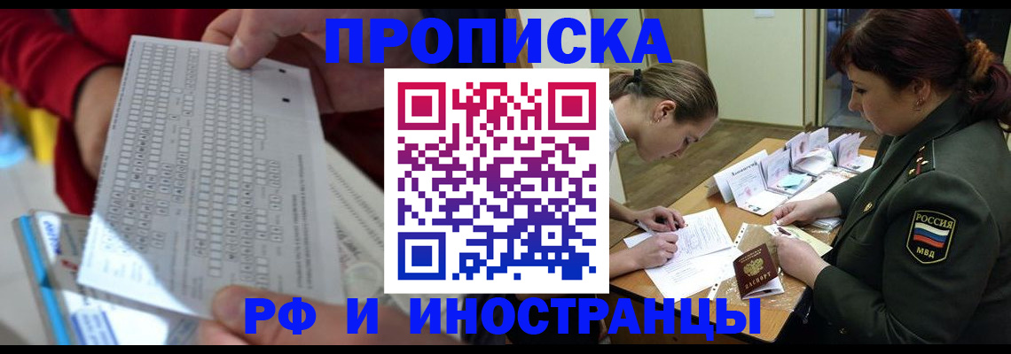 прописка для военкомата в Дорогобуже