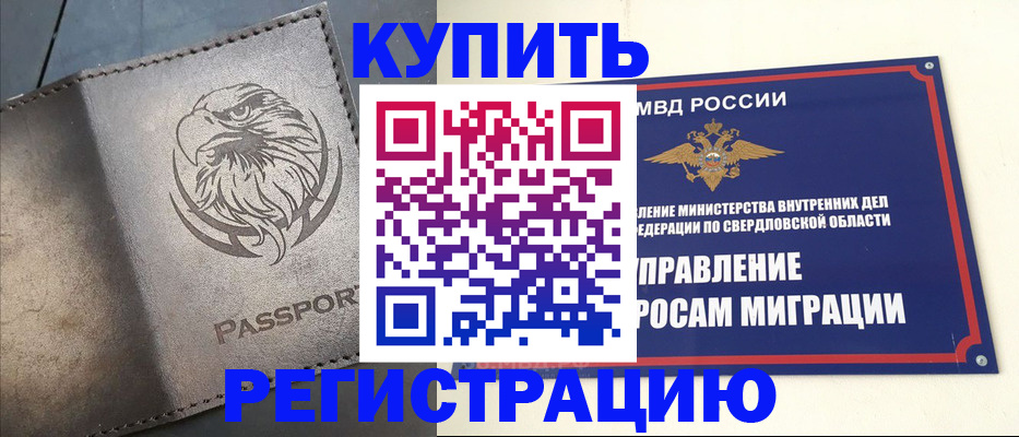 прописка поиск в Дорогобуже