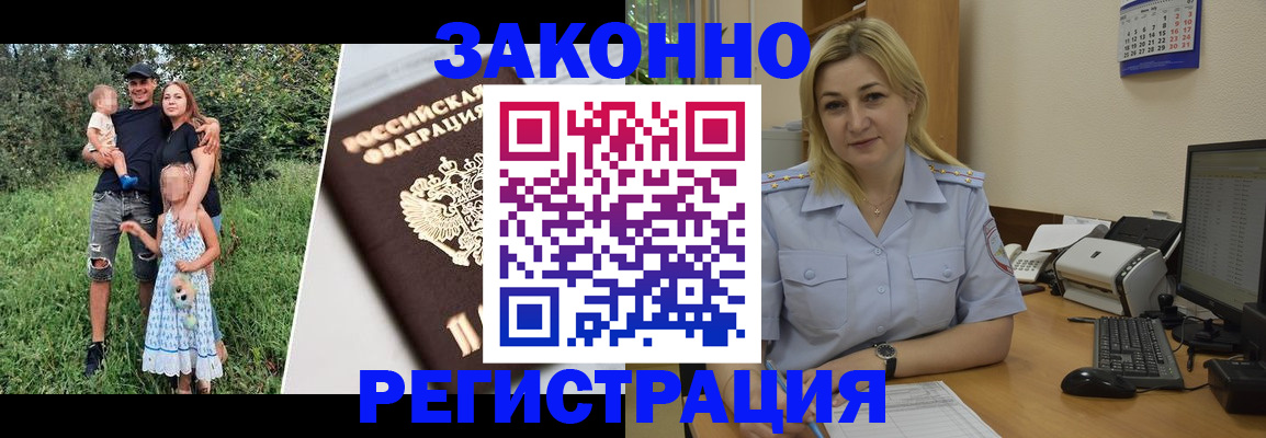 временная регистрация 2025 в Дорогобуже